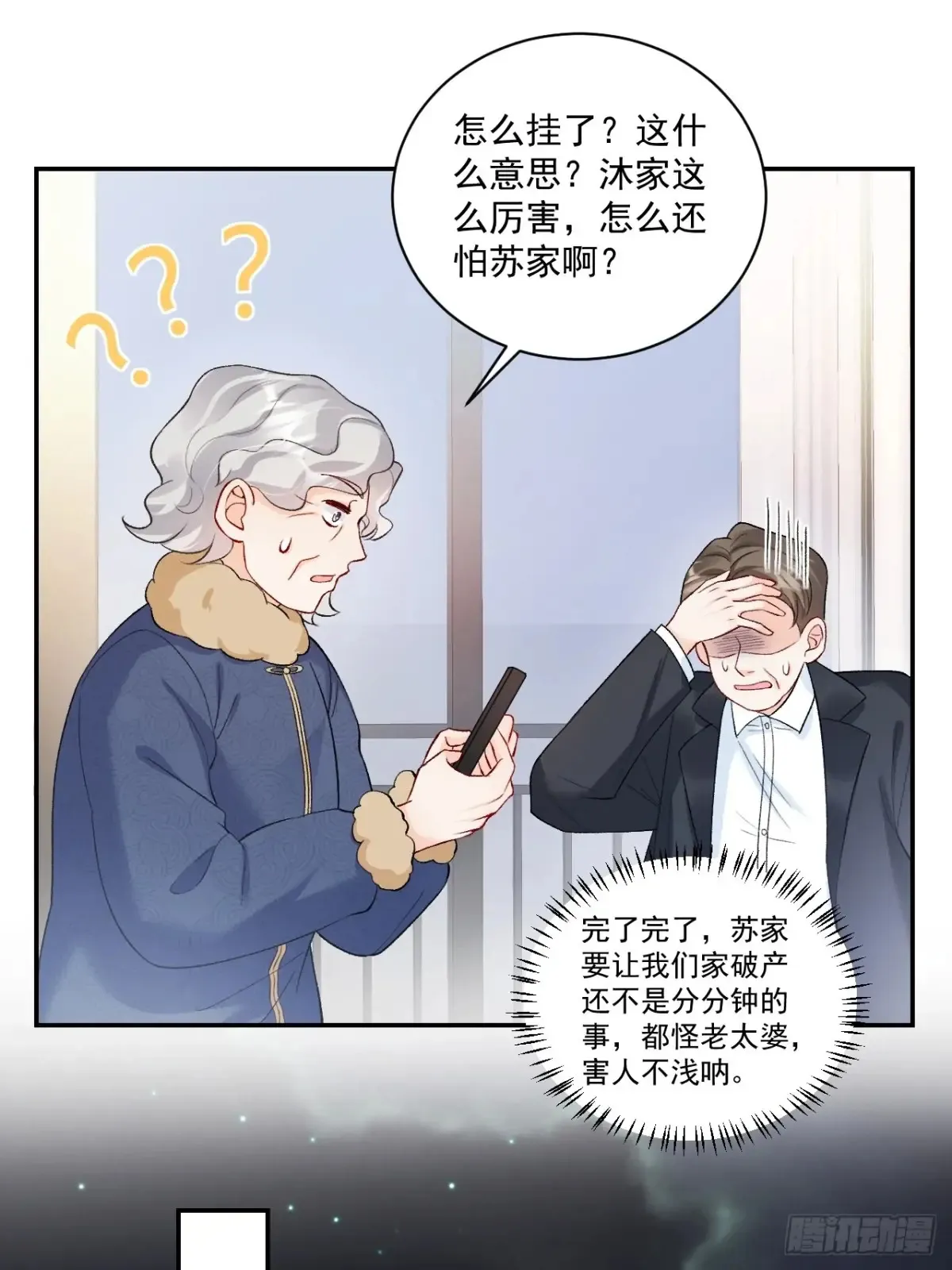 70   真相大白21