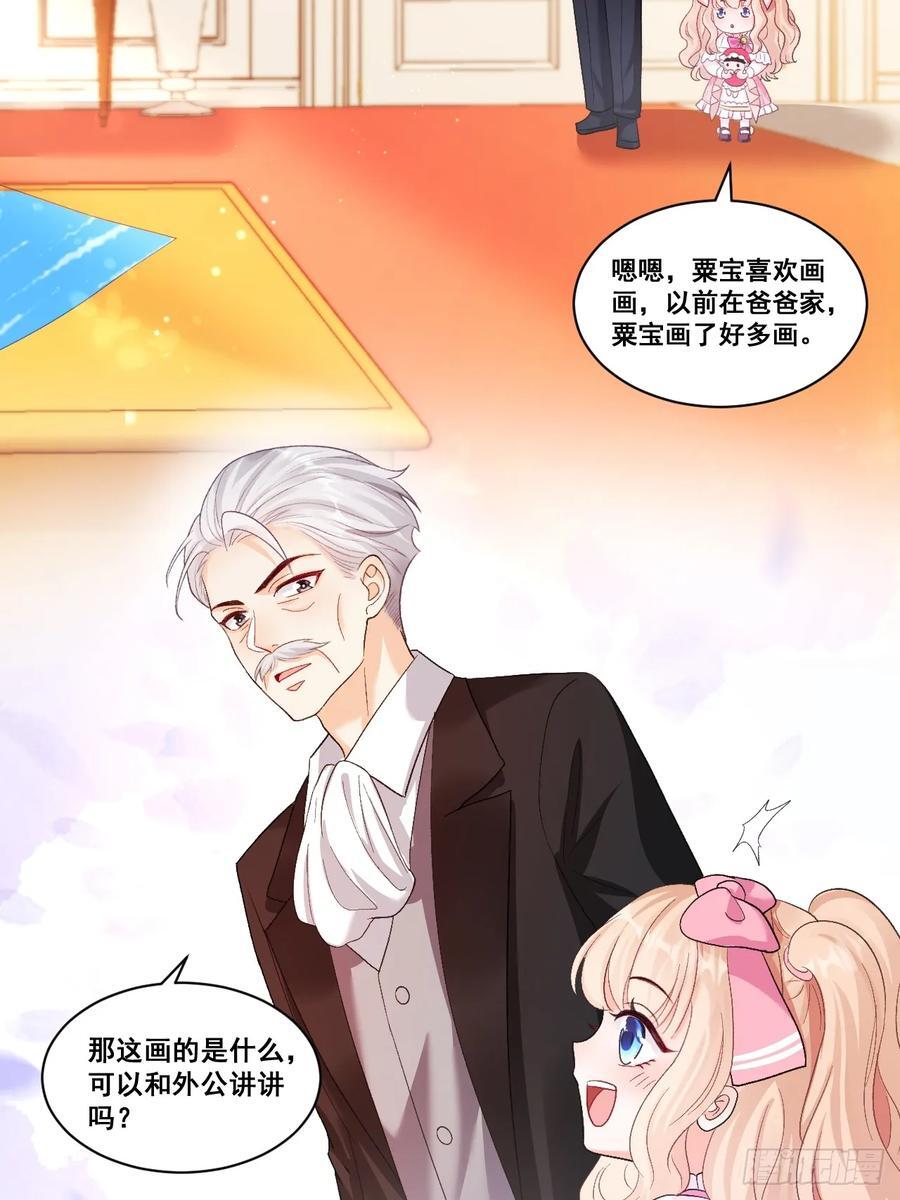 07 苏家庄园的小公主16