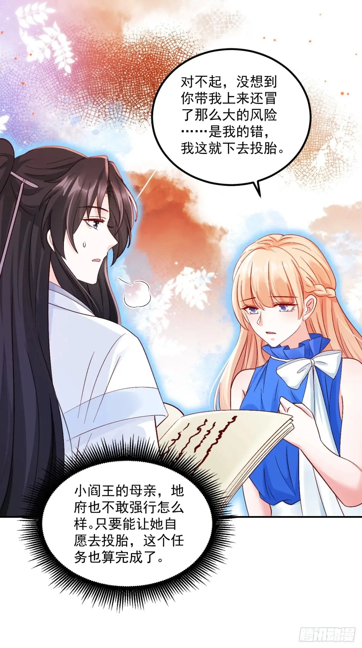67    锦鲤上身6