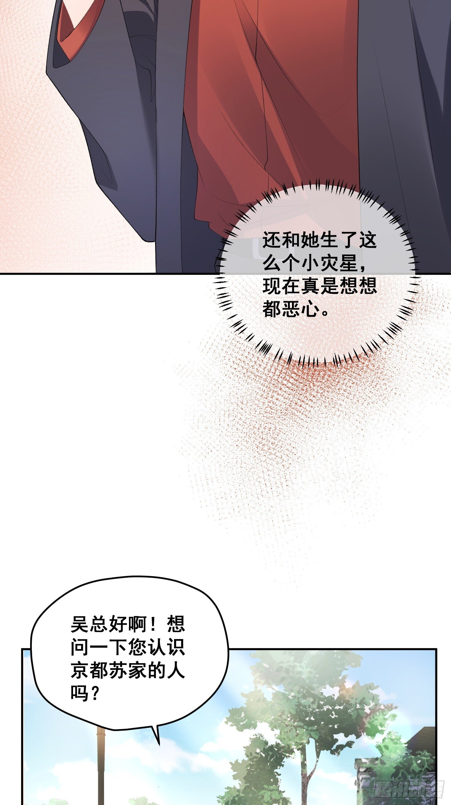 02  八个舅舅来接粟宝5