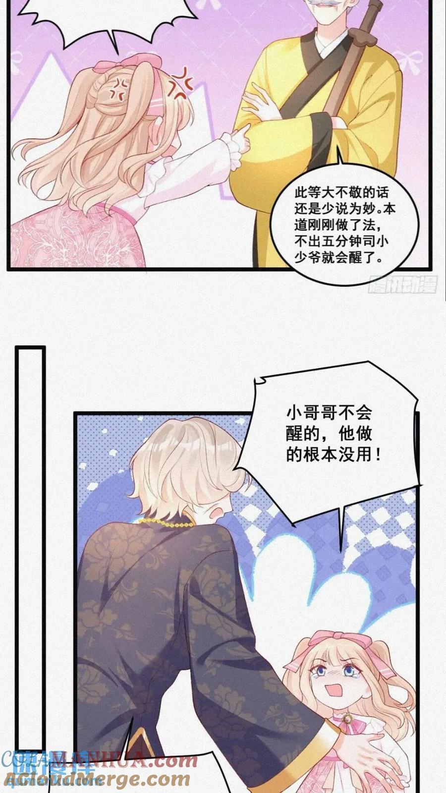 20 算卜与招魂28