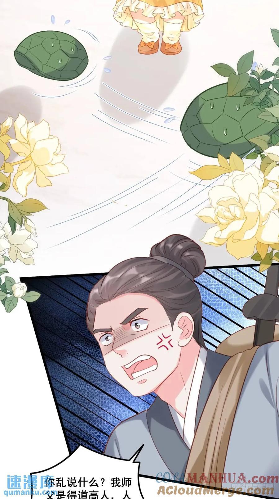 23 云大师不对劲36