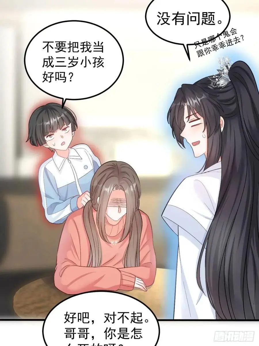 45 懦弱小鬼10