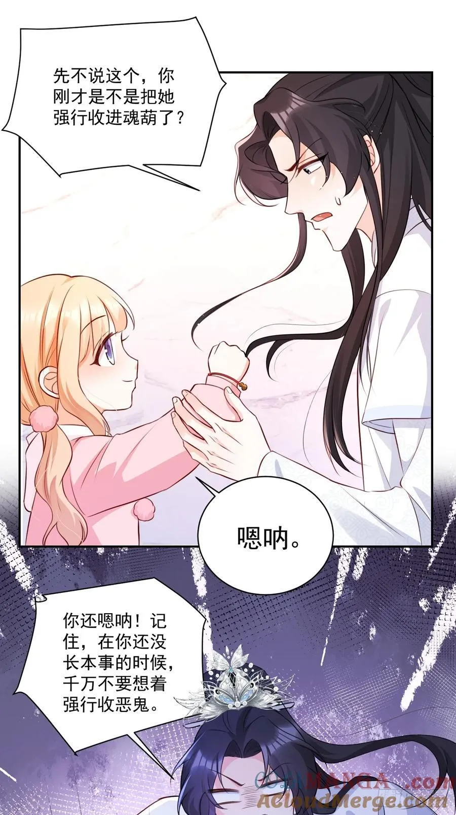 59 改行做道士8