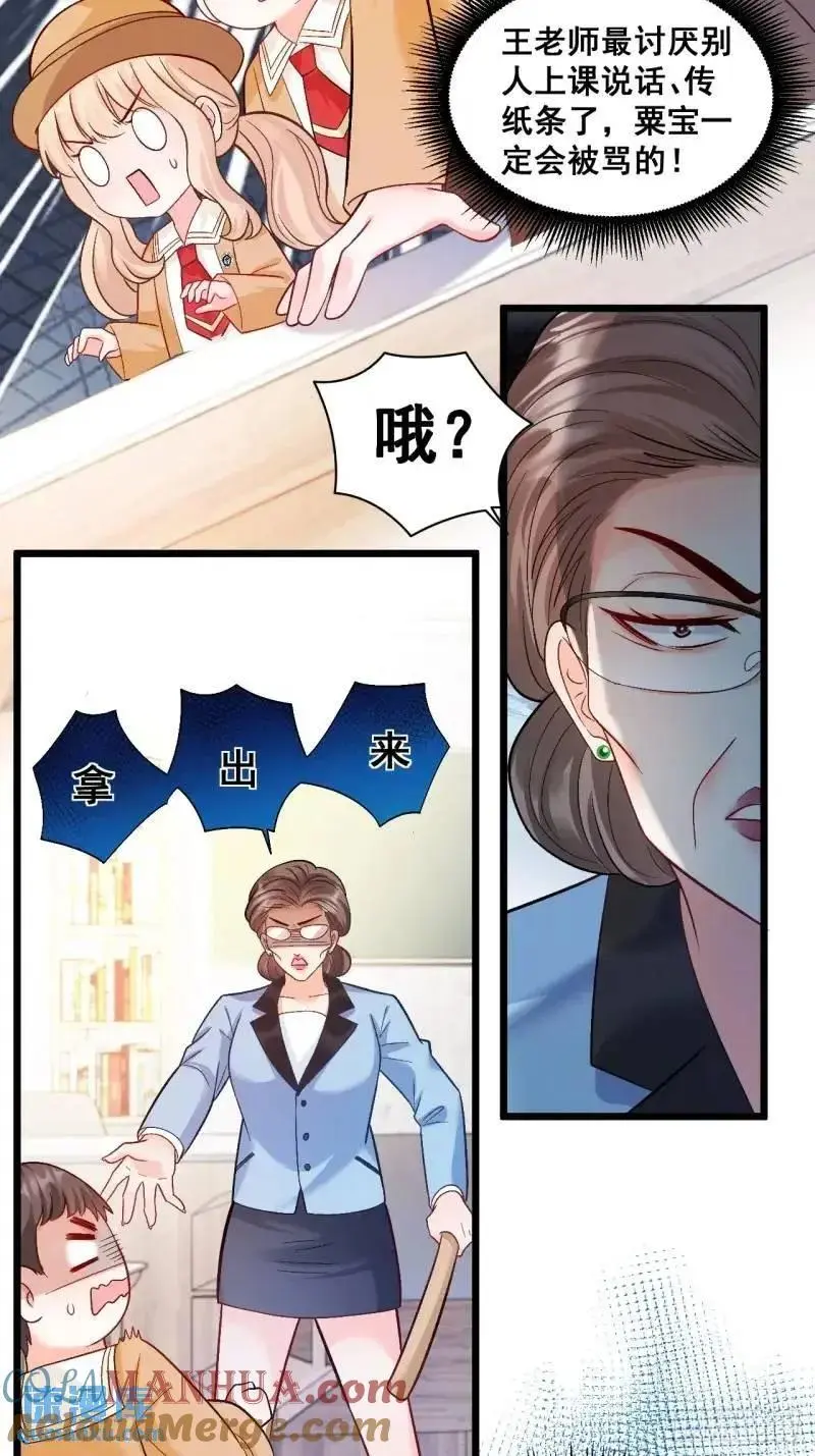 29 粟宝要吃肥羊8