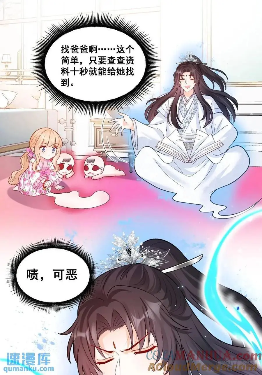 36 粟宝的爸爸是谁？16