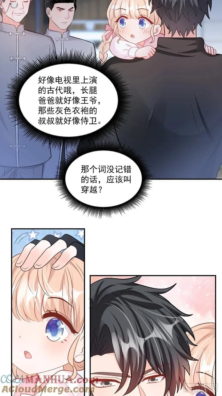 51 回家了，粟宝38