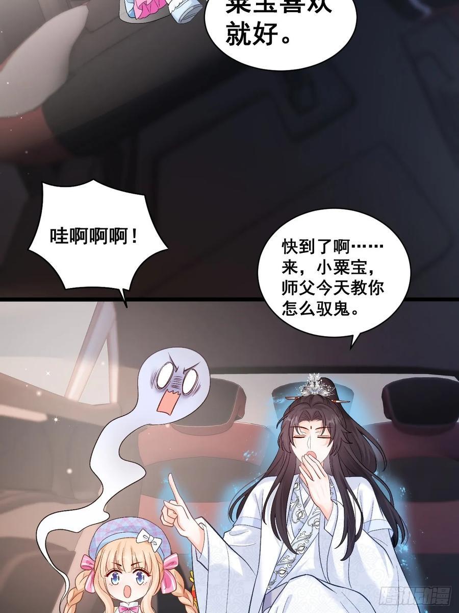 12 驭鬼之术31