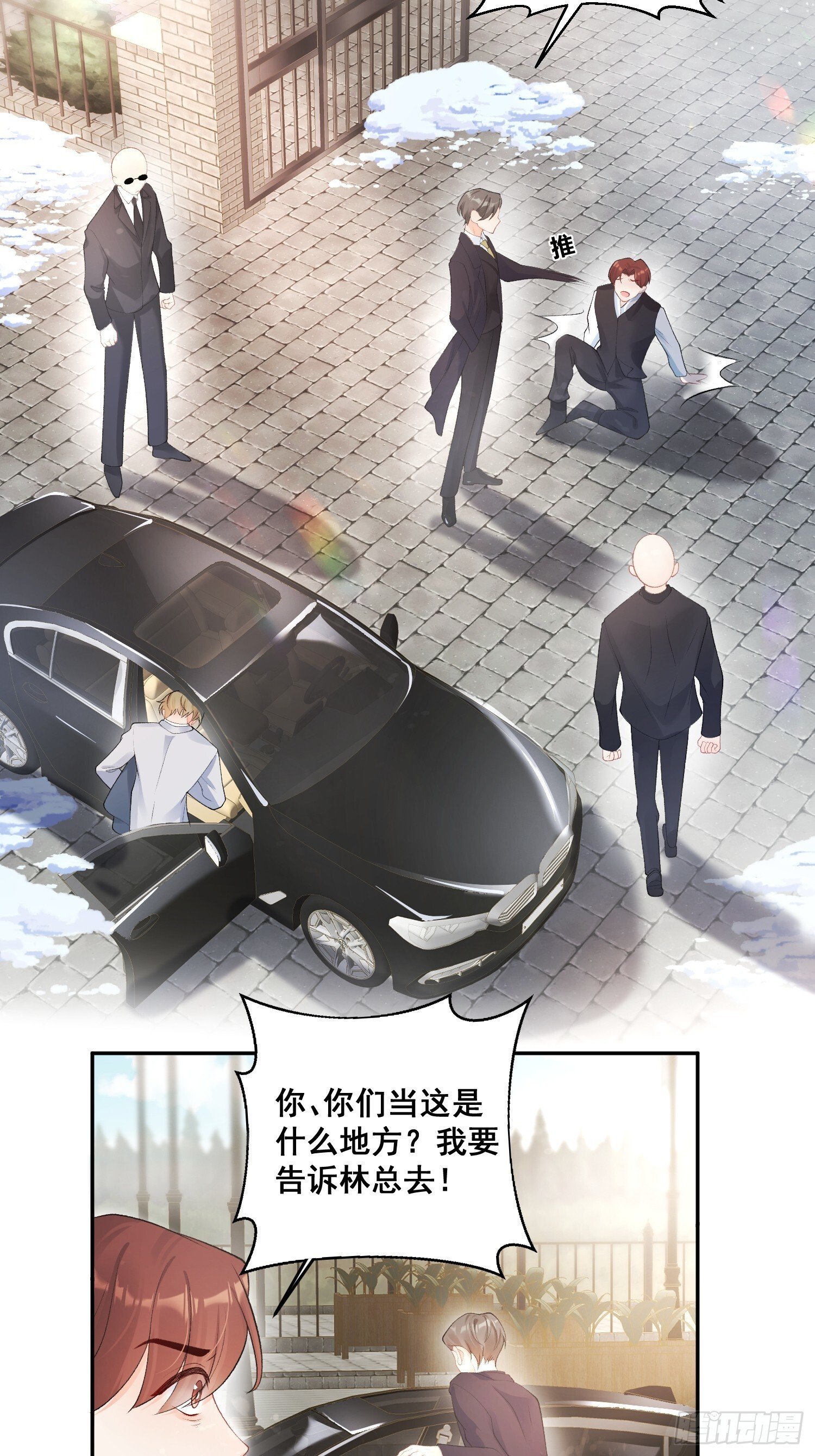 02  八个舅舅来接粟宝18