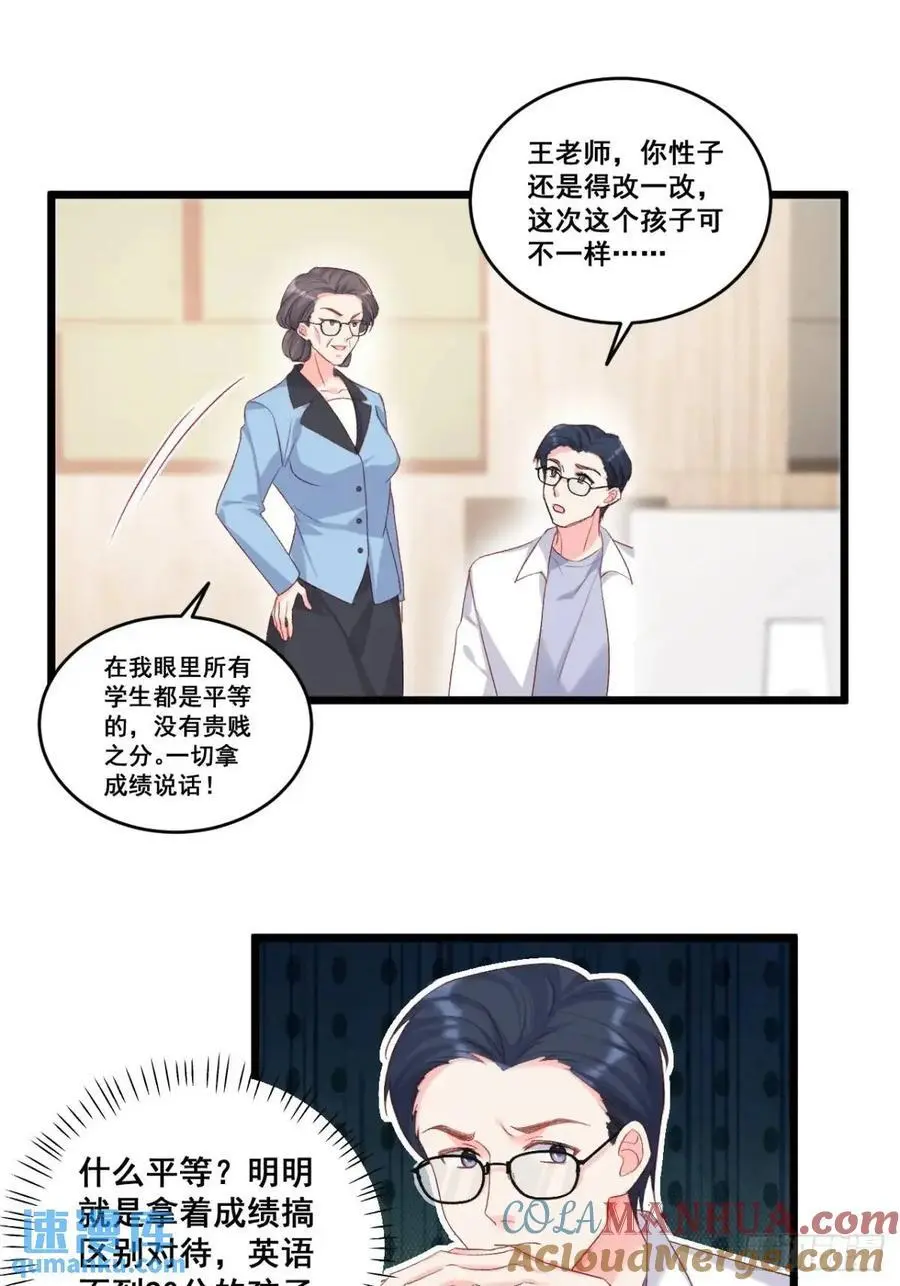 30 膨胀的虚荣鬼12