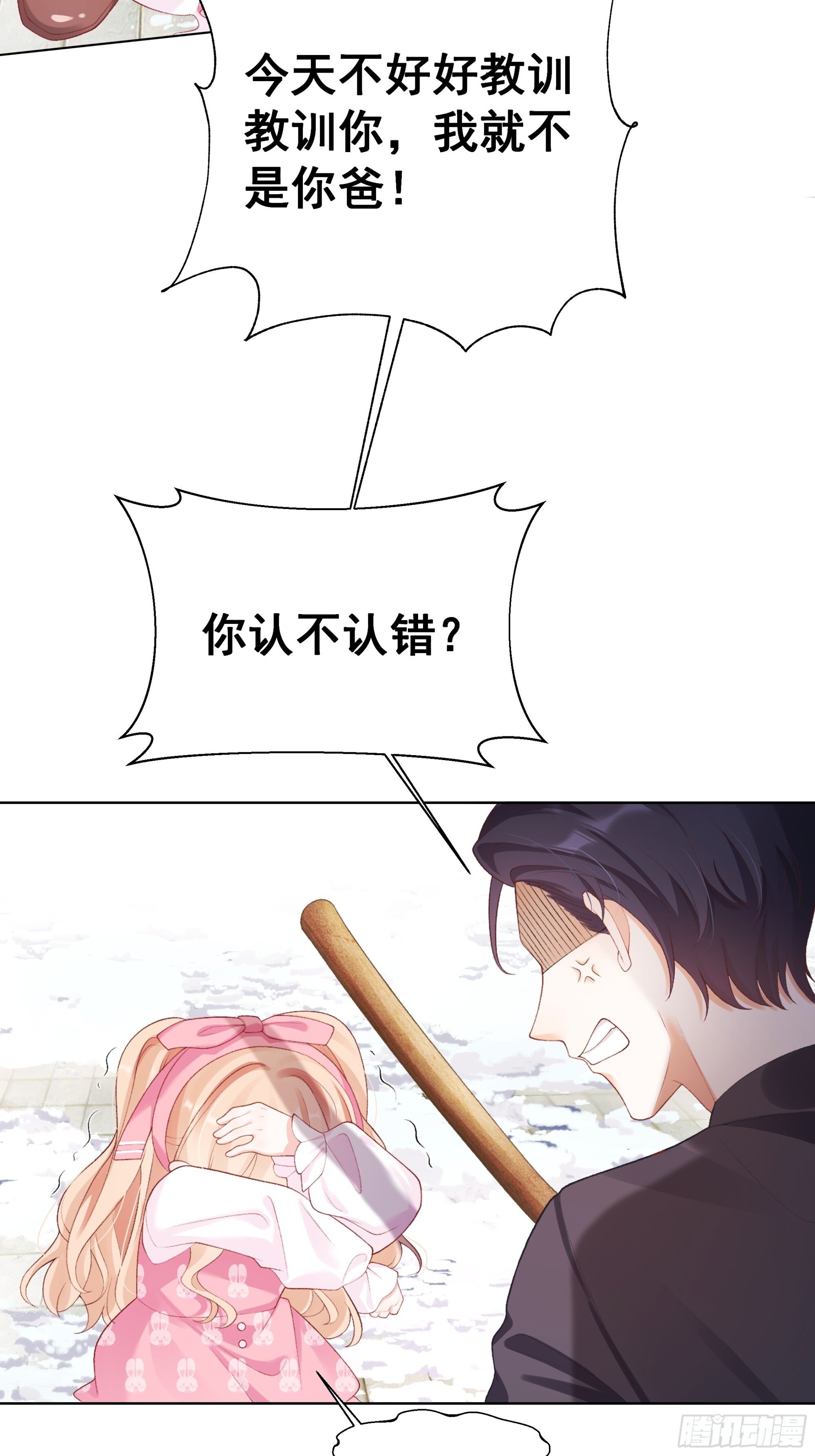 01  小舅舅，可以来接我吗？27