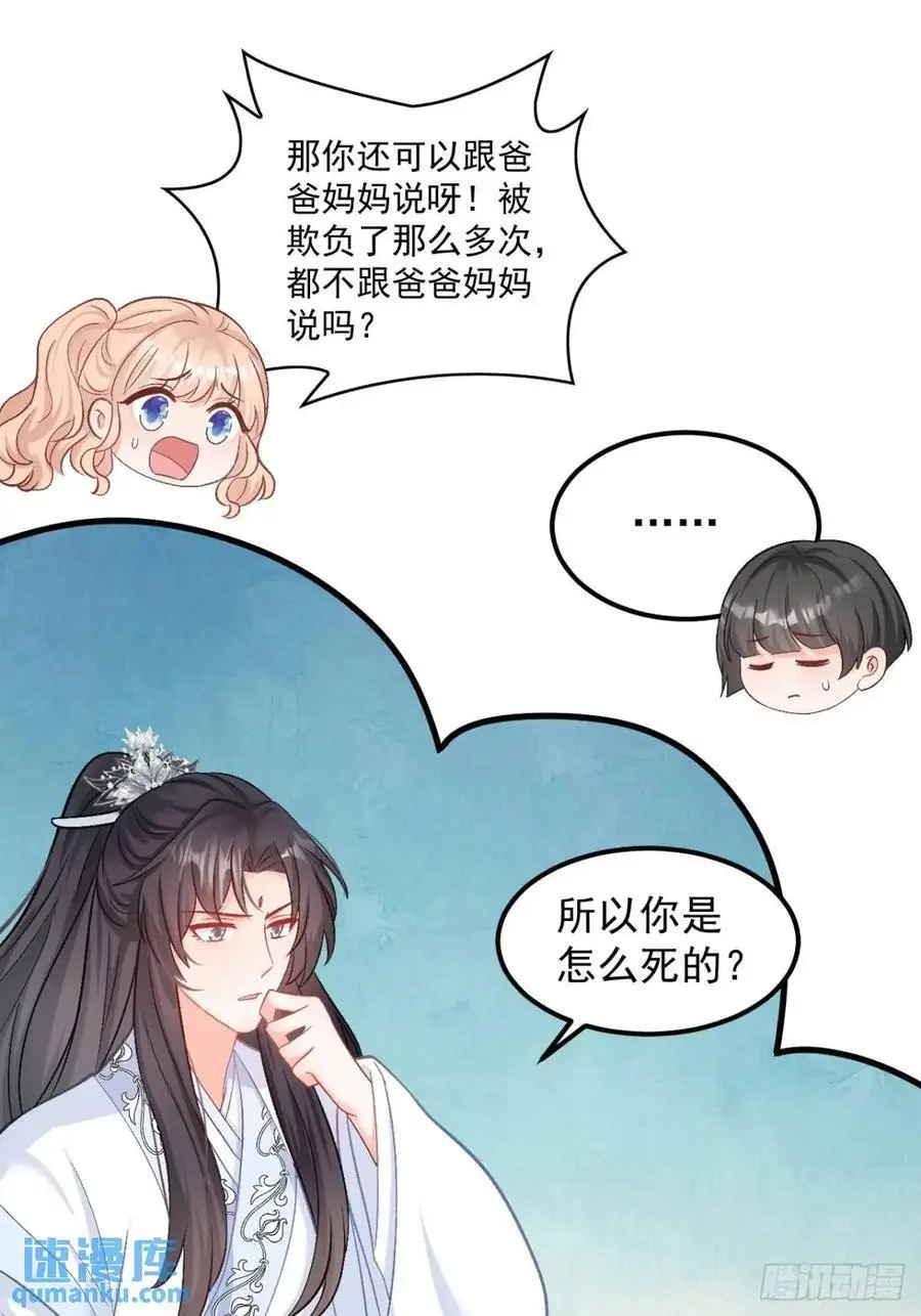45 懦弱小鬼16