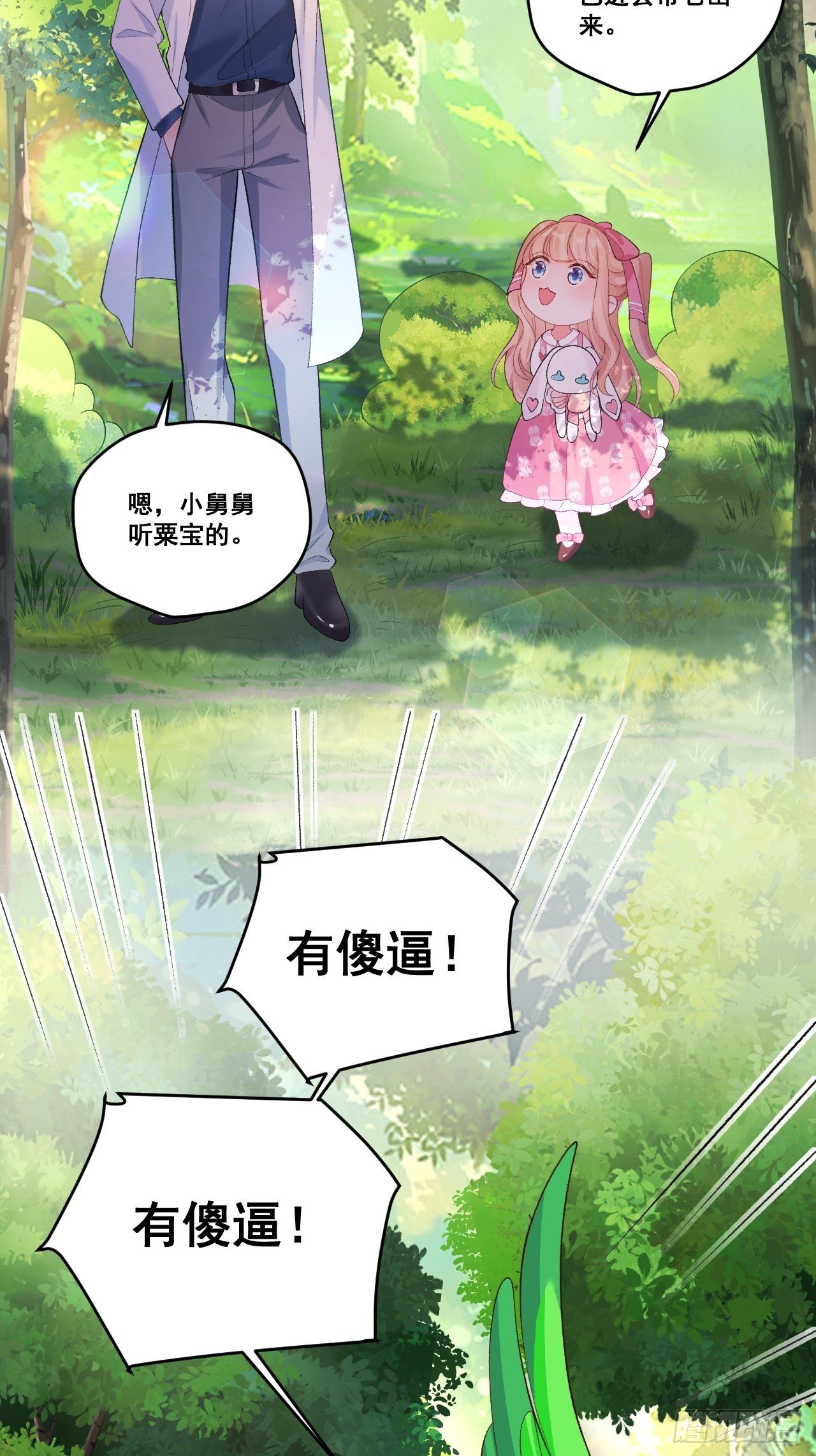 04  看不见的师傅49