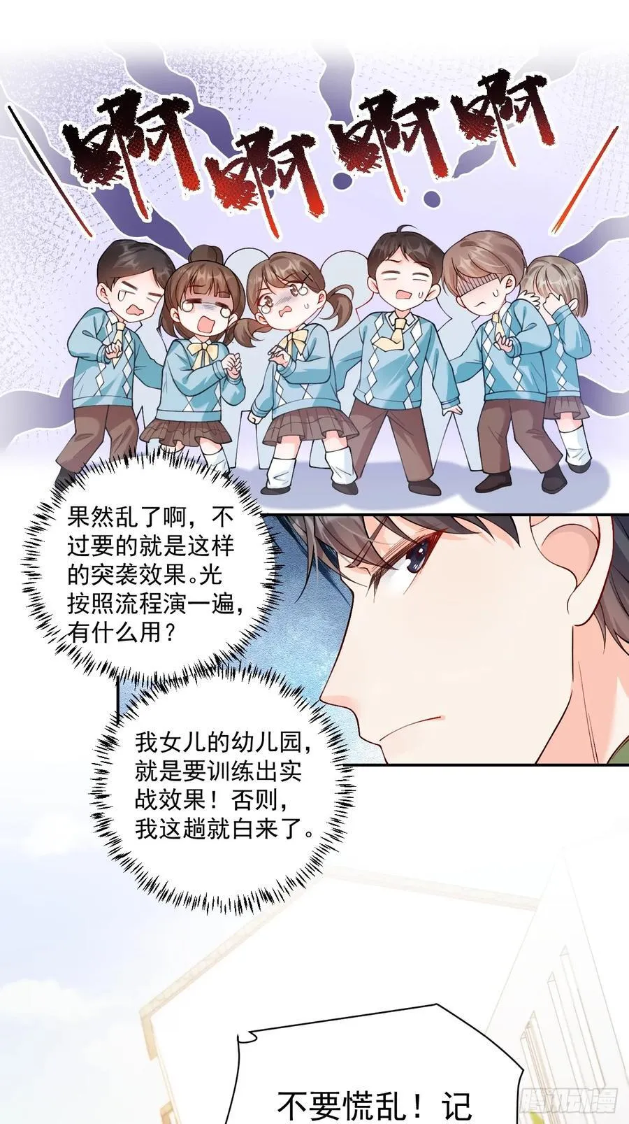 79 沐教官，好威风！9