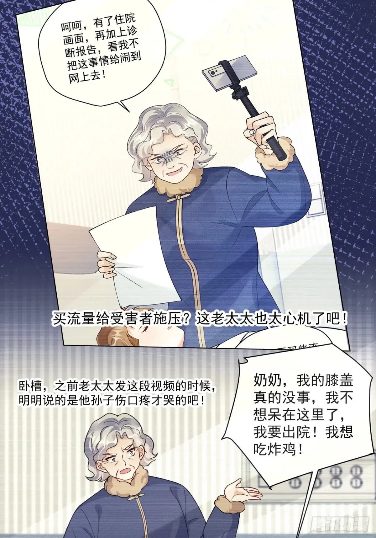 70   真相大白3