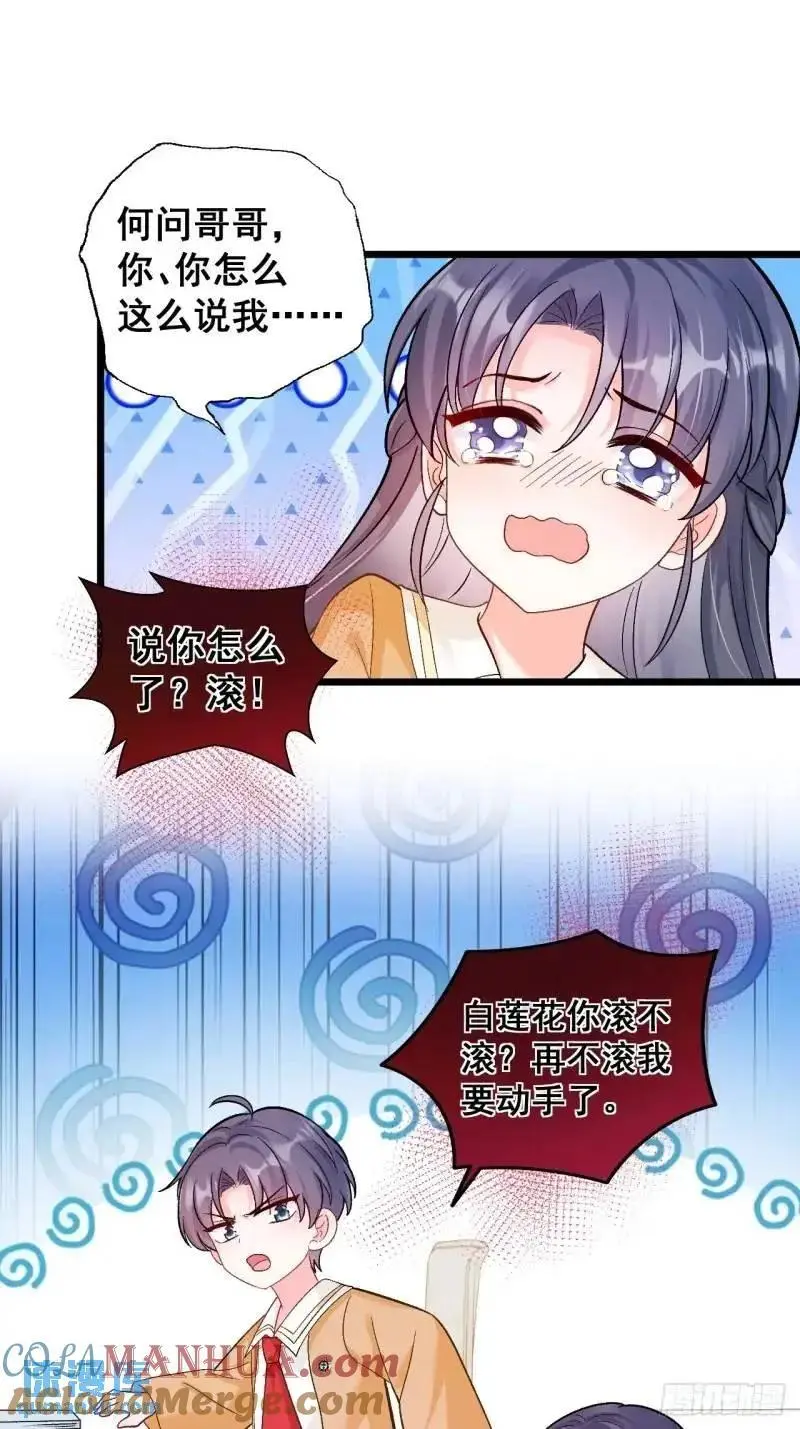 29 粟宝要吃肥羊2