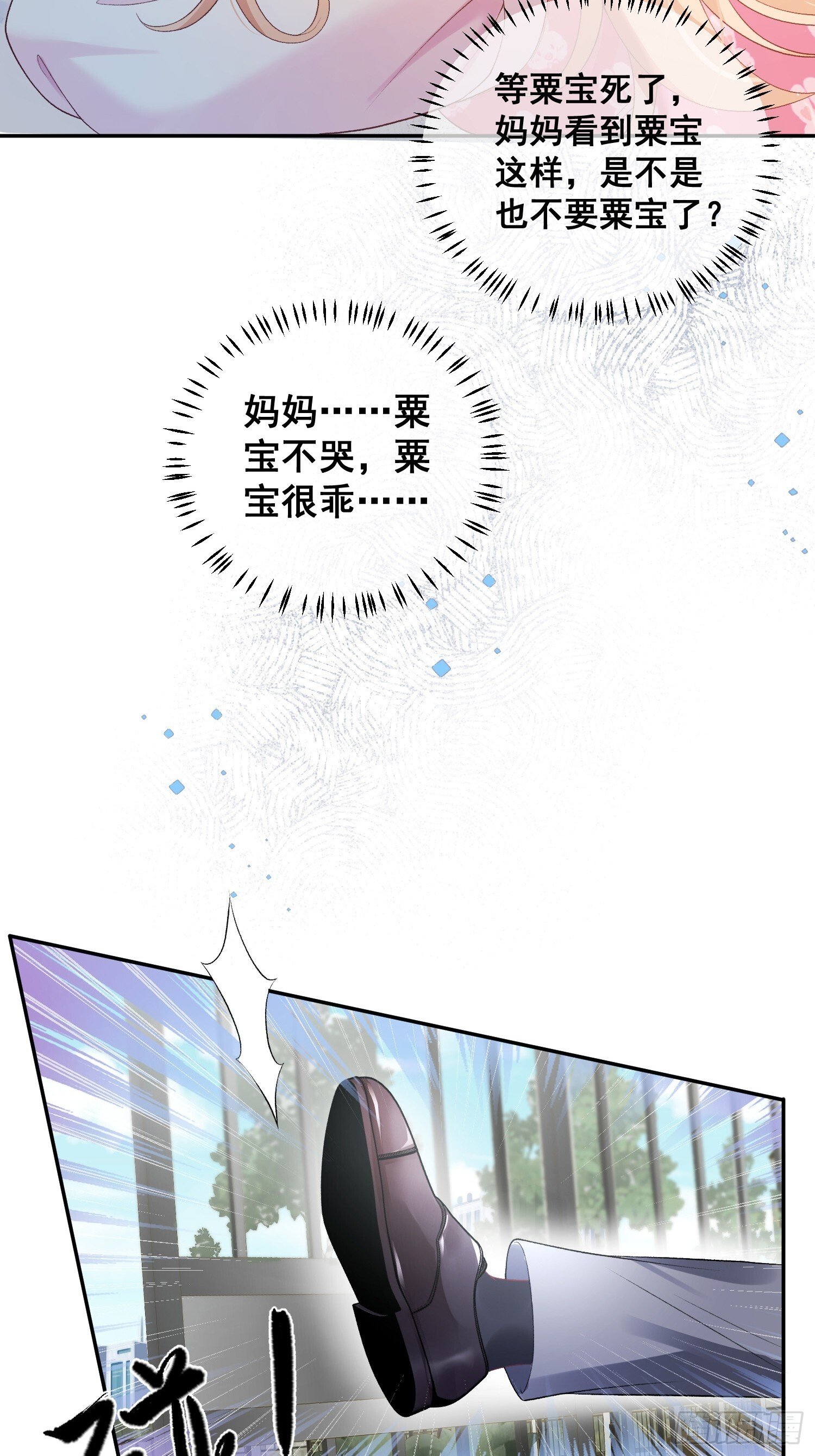 02  八个舅舅来接粟宝9