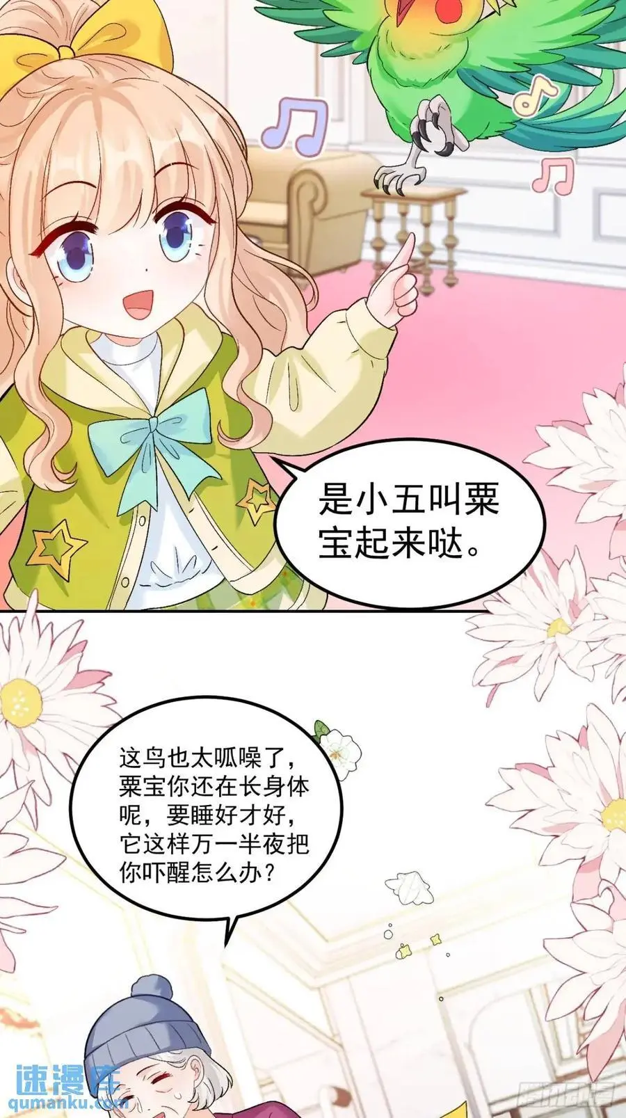 40 粟宝找爸爸3