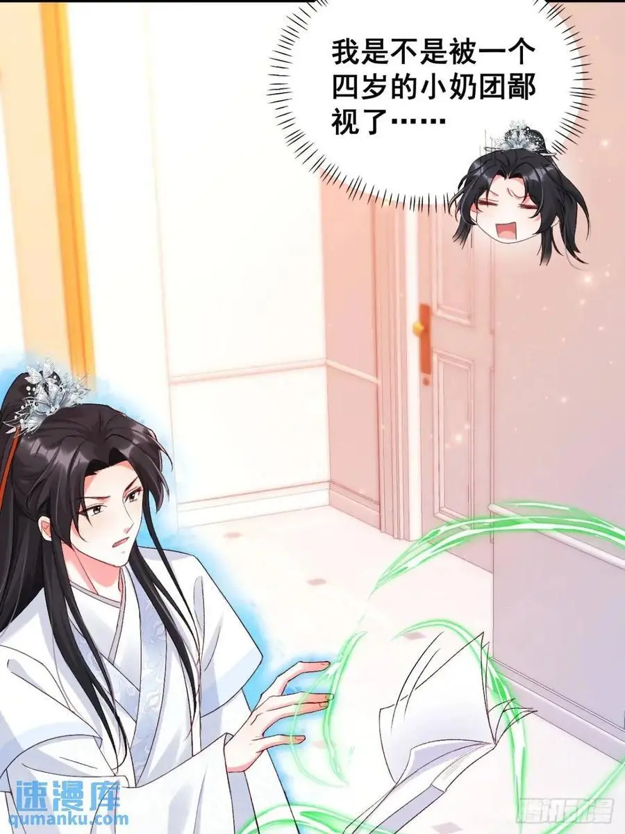 26 现代式迷信46