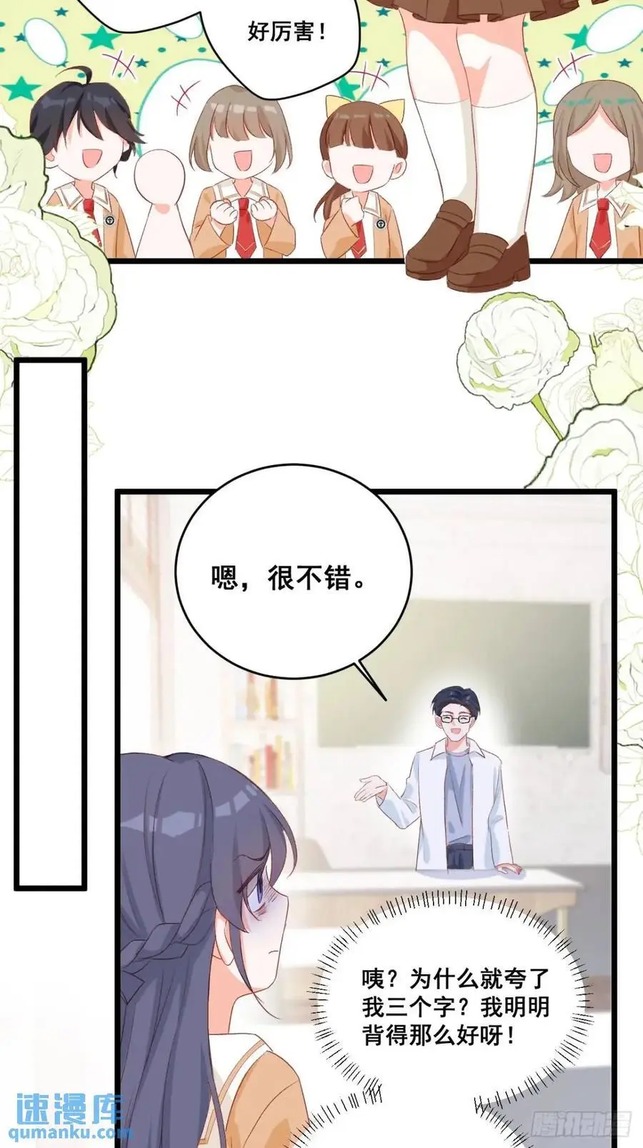 30 膨胀的虚荣鬼35