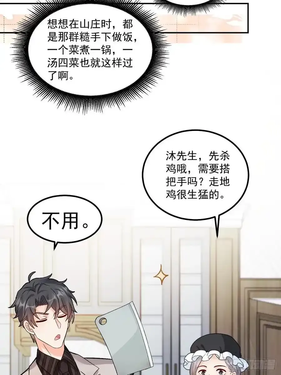 54 小鬼快追！37