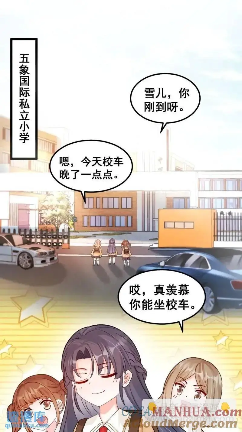 28 放学后，小树林见！2