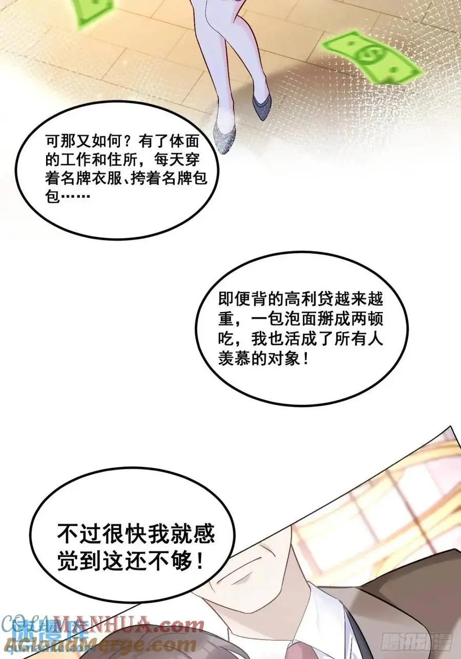 34 虚荣鬼的一生22