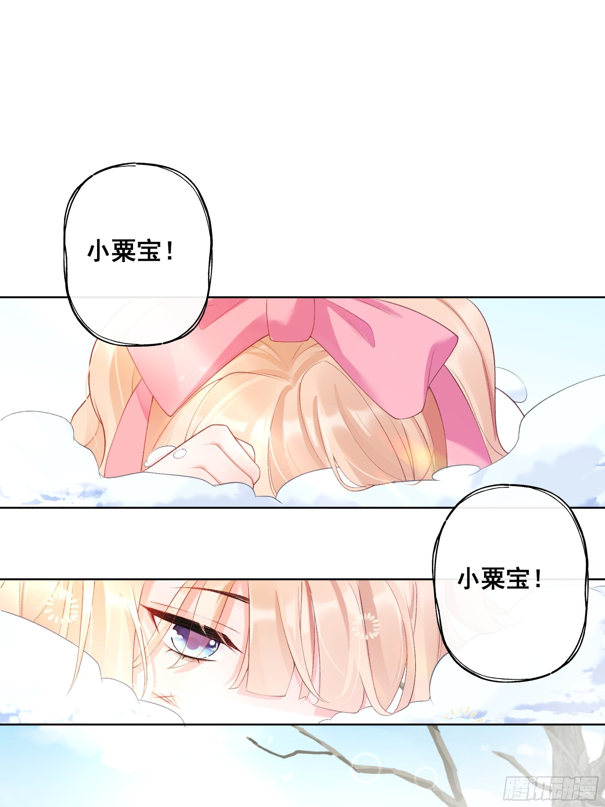 01  小舅舅，可以来接我吗？39