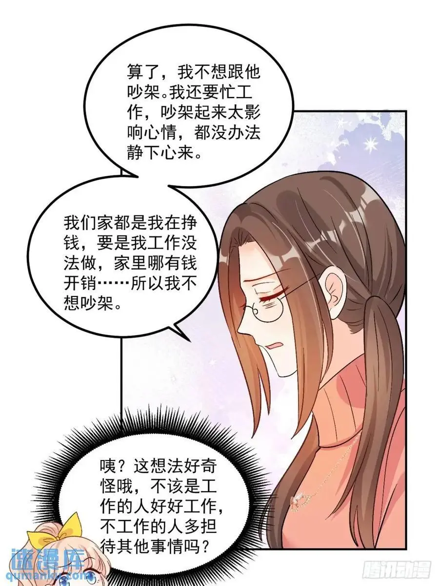 42 我惯的，有意见？9