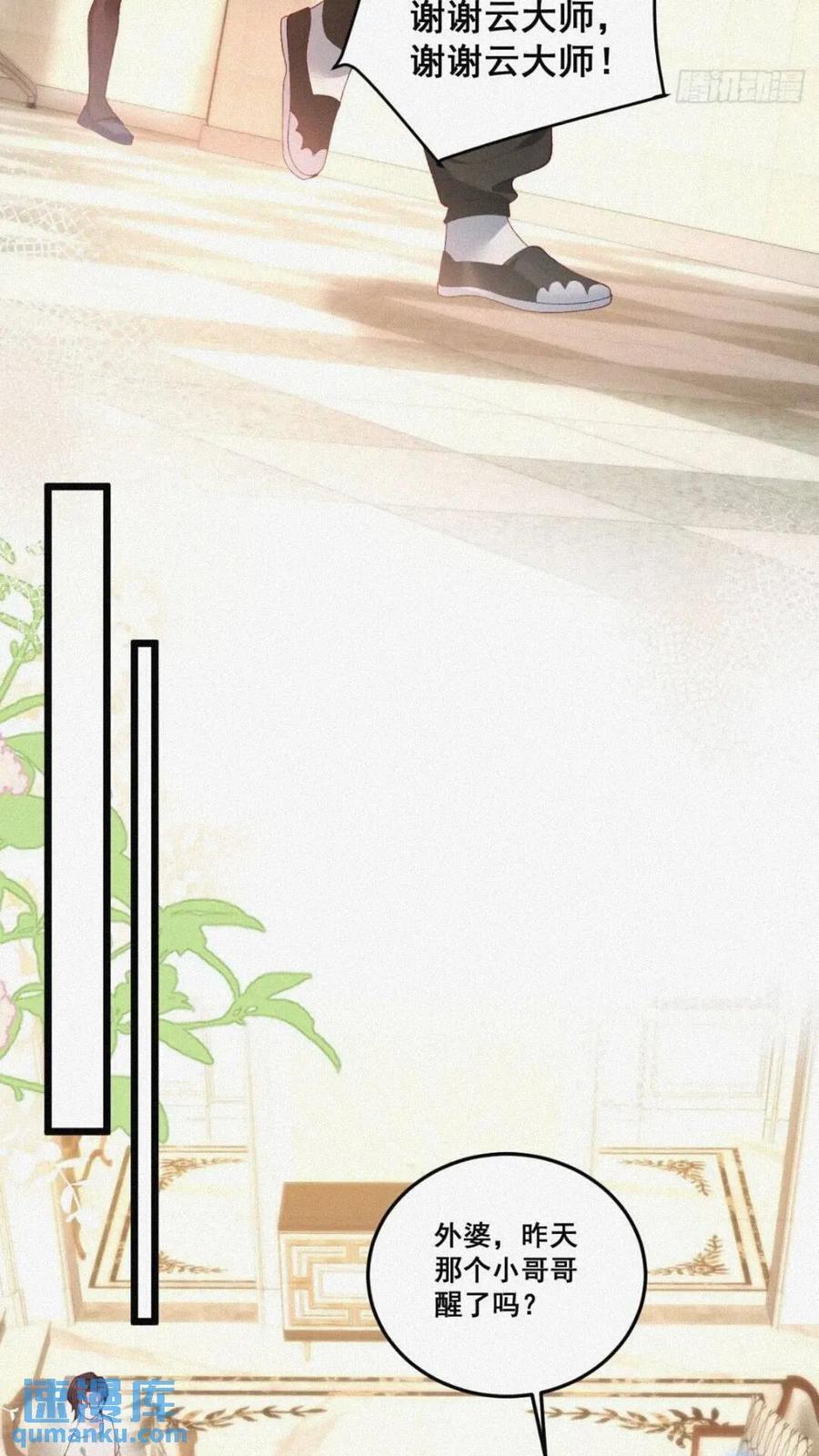 20 算卜与招魂3