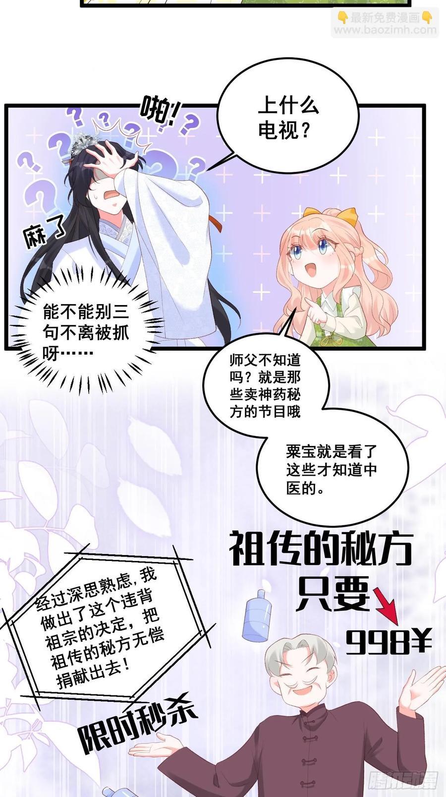 18 树林里的小鬼16