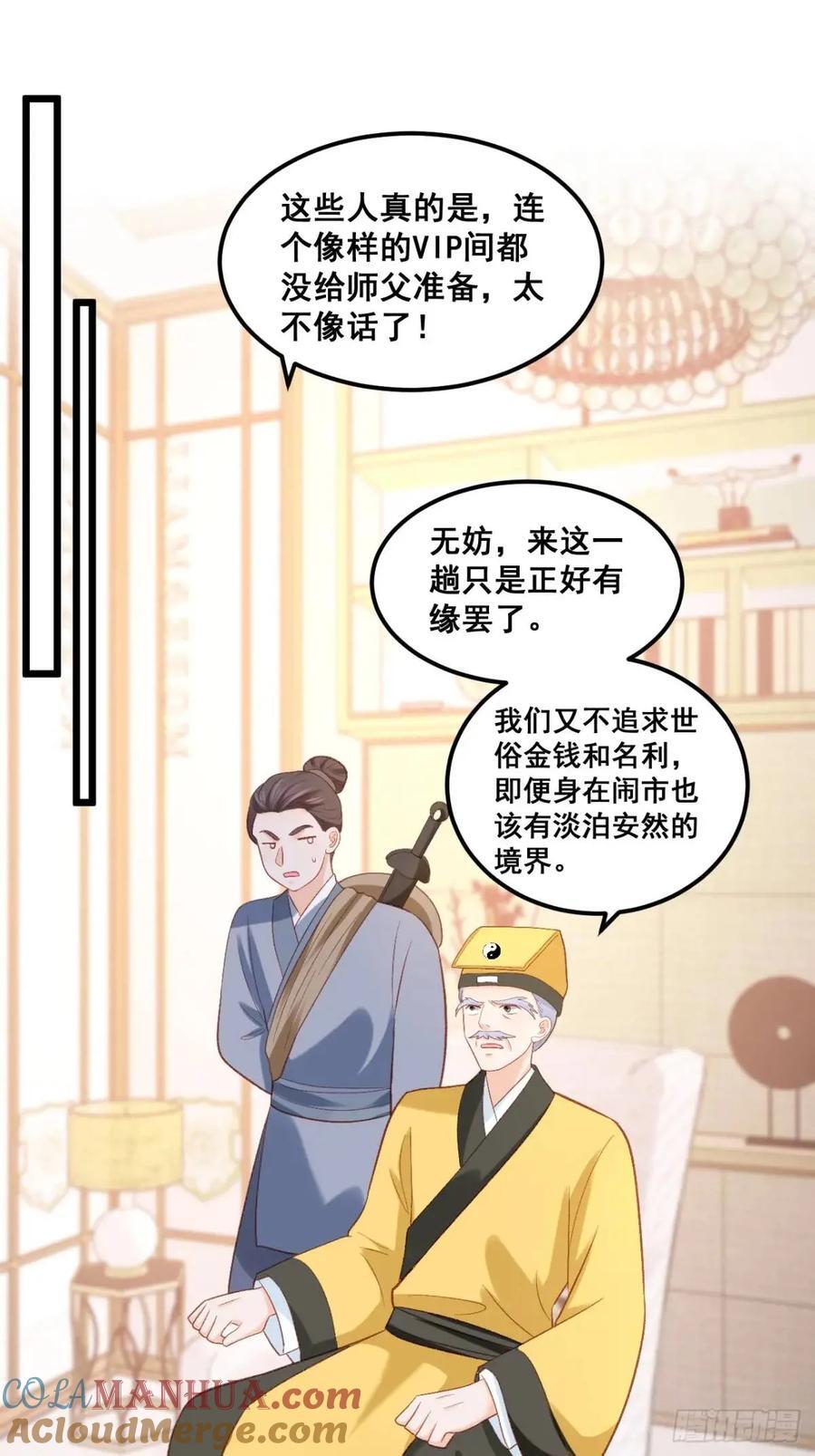 23 云大师不对劲2