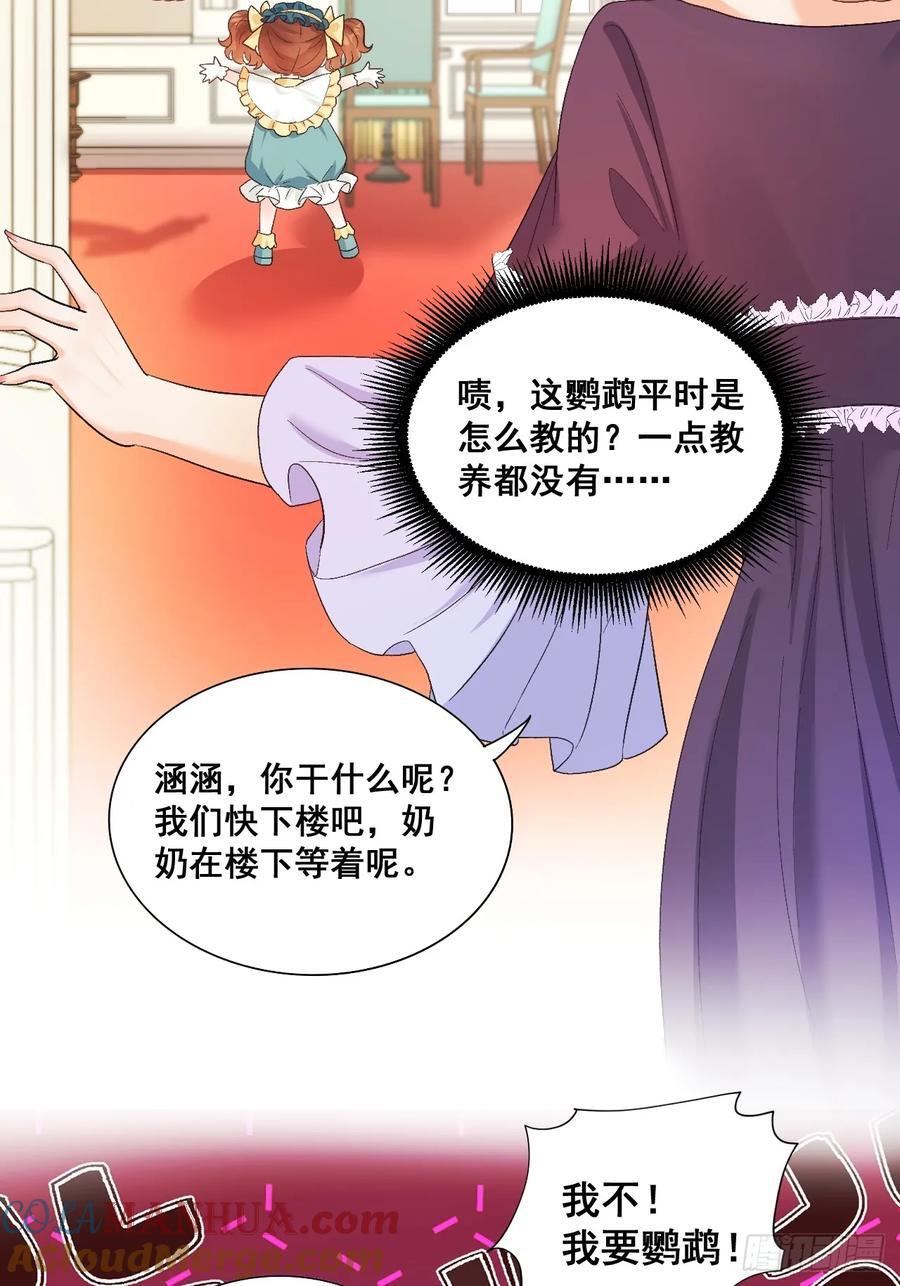 07 苏家庄园的小公主27