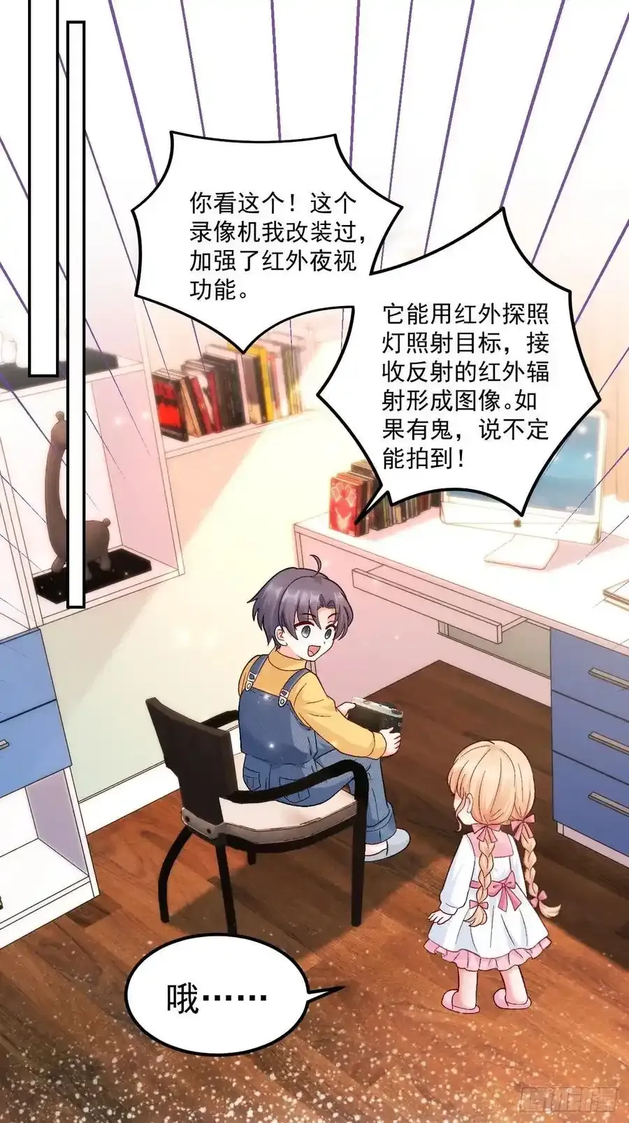 53 全家拷问21