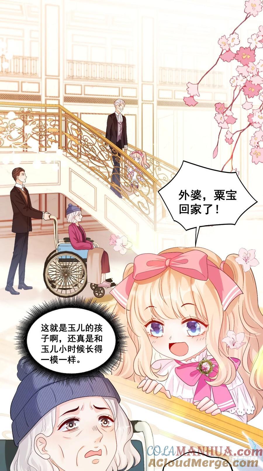 07 苏家庄园的小公主21