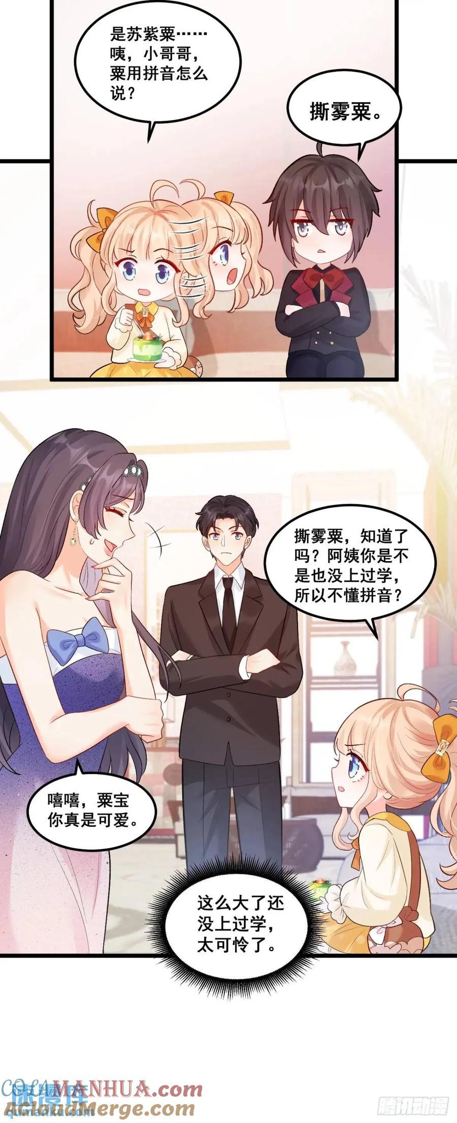 25 四舅舅有桃花运16