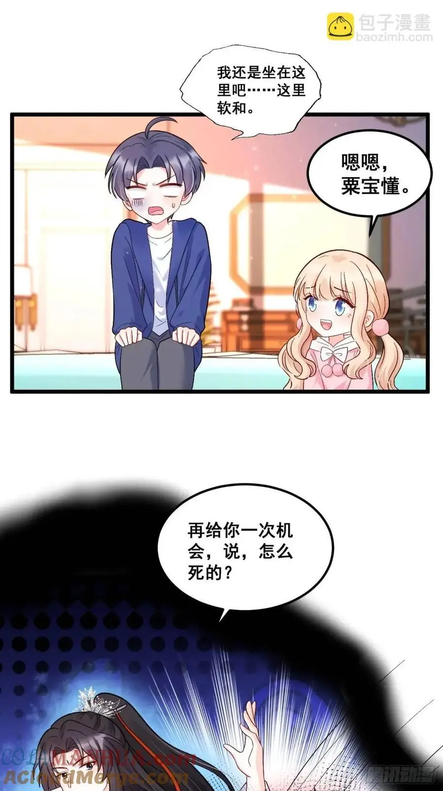 34 虚荣鬼的一生2