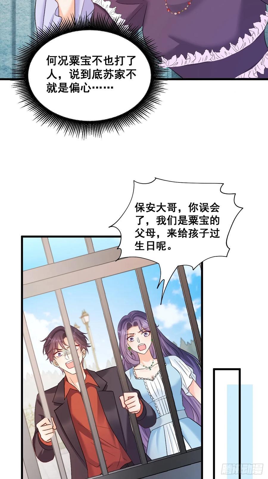 09 一波三折的生日宴22