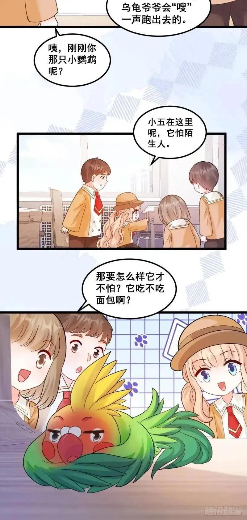 28 放学后，小树林见！37