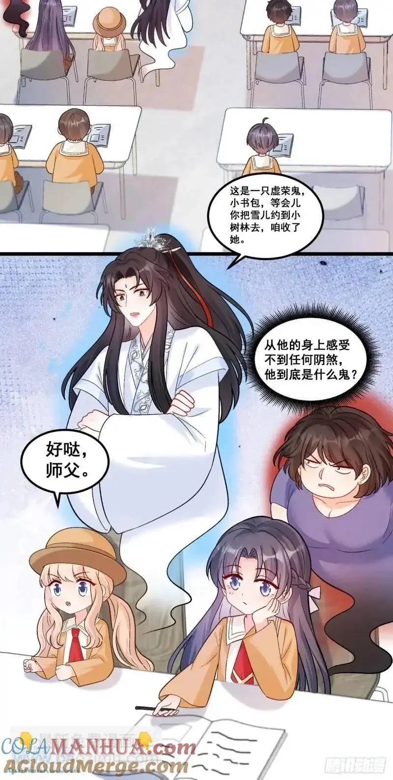 28 放学后，小树林见！26