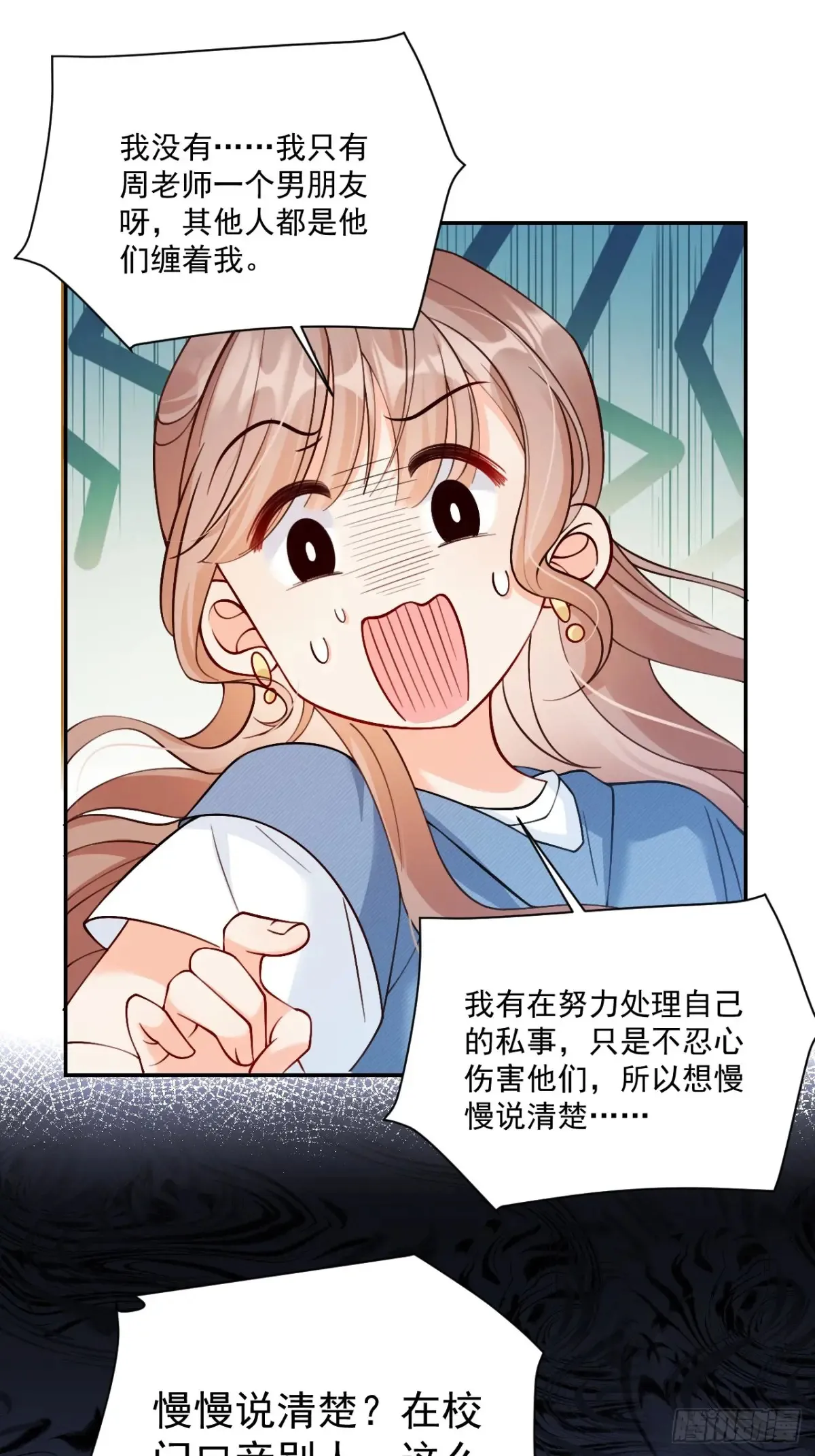 71   心机玛丽苏？2