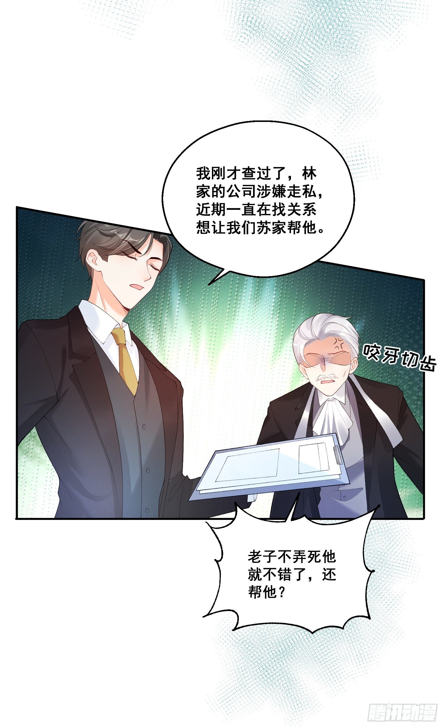 02  八个舅舅来接粟宝38