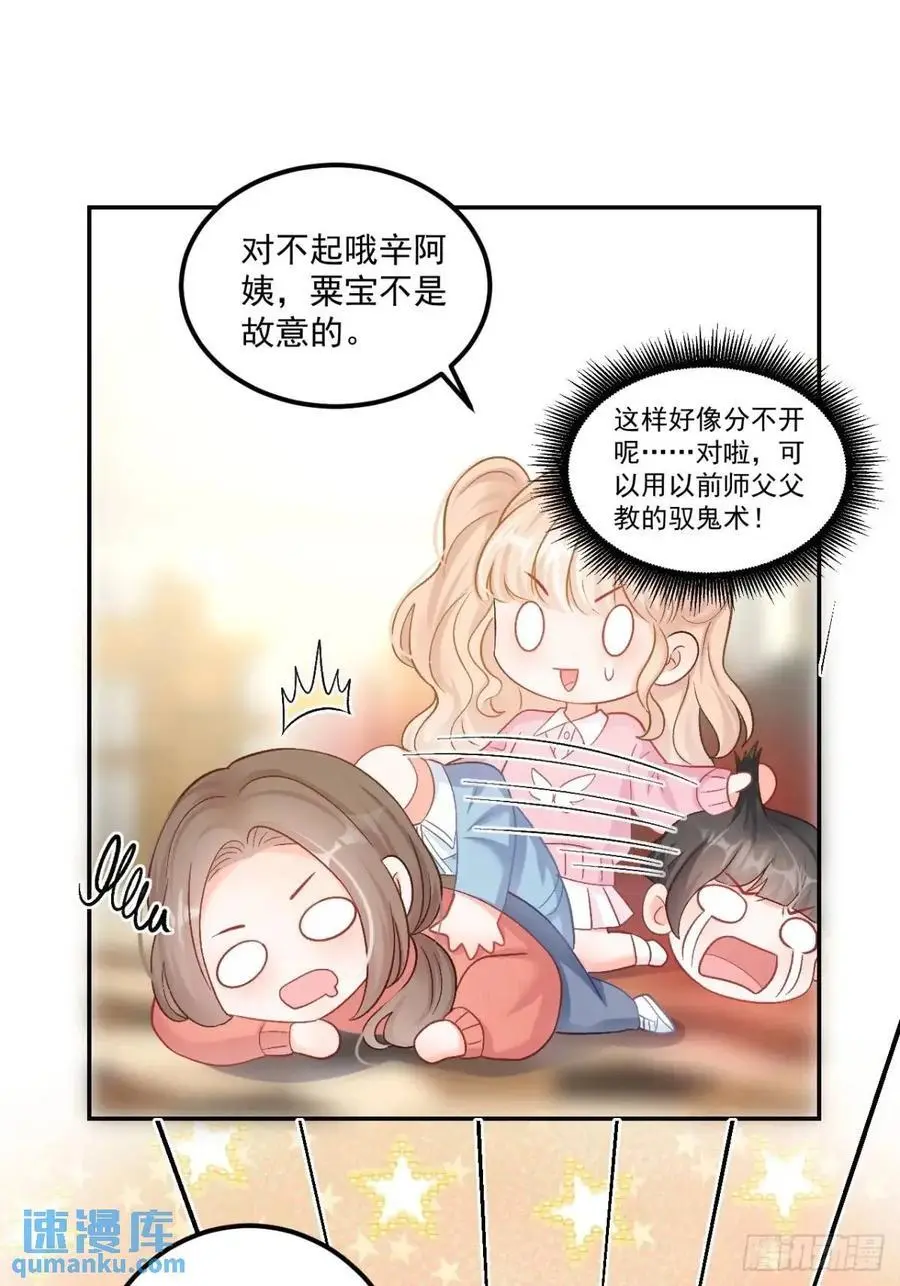 45 懦弱小鬼31