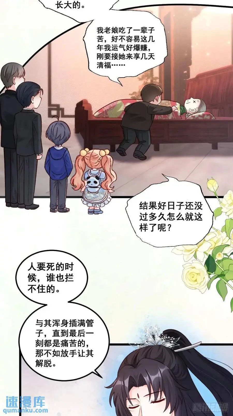39 诈尸7