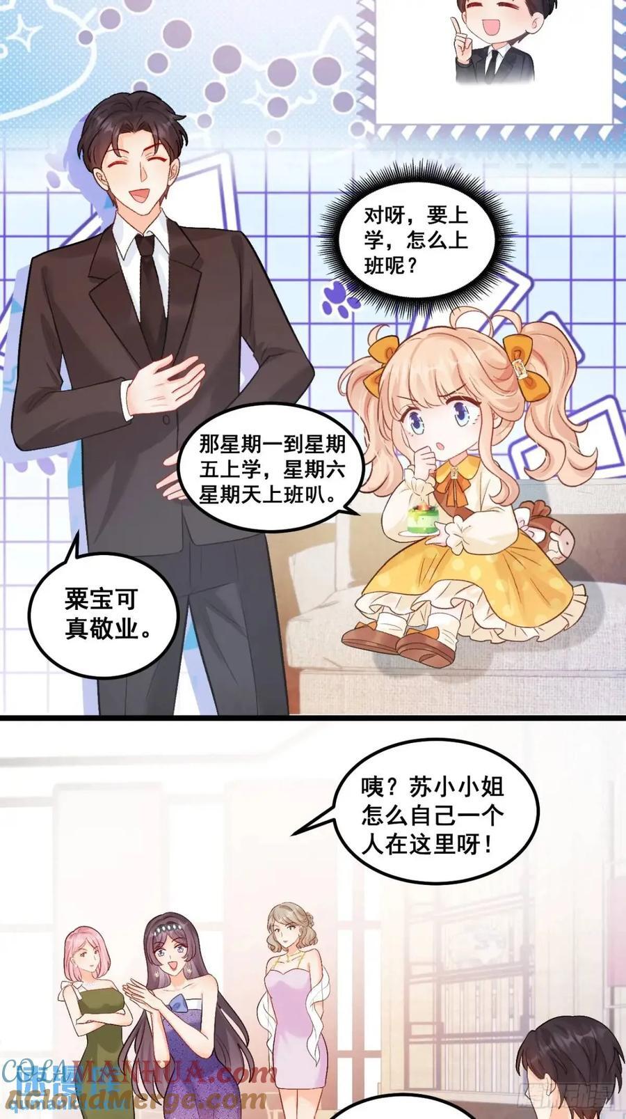 25 四舅舅有桃花运14