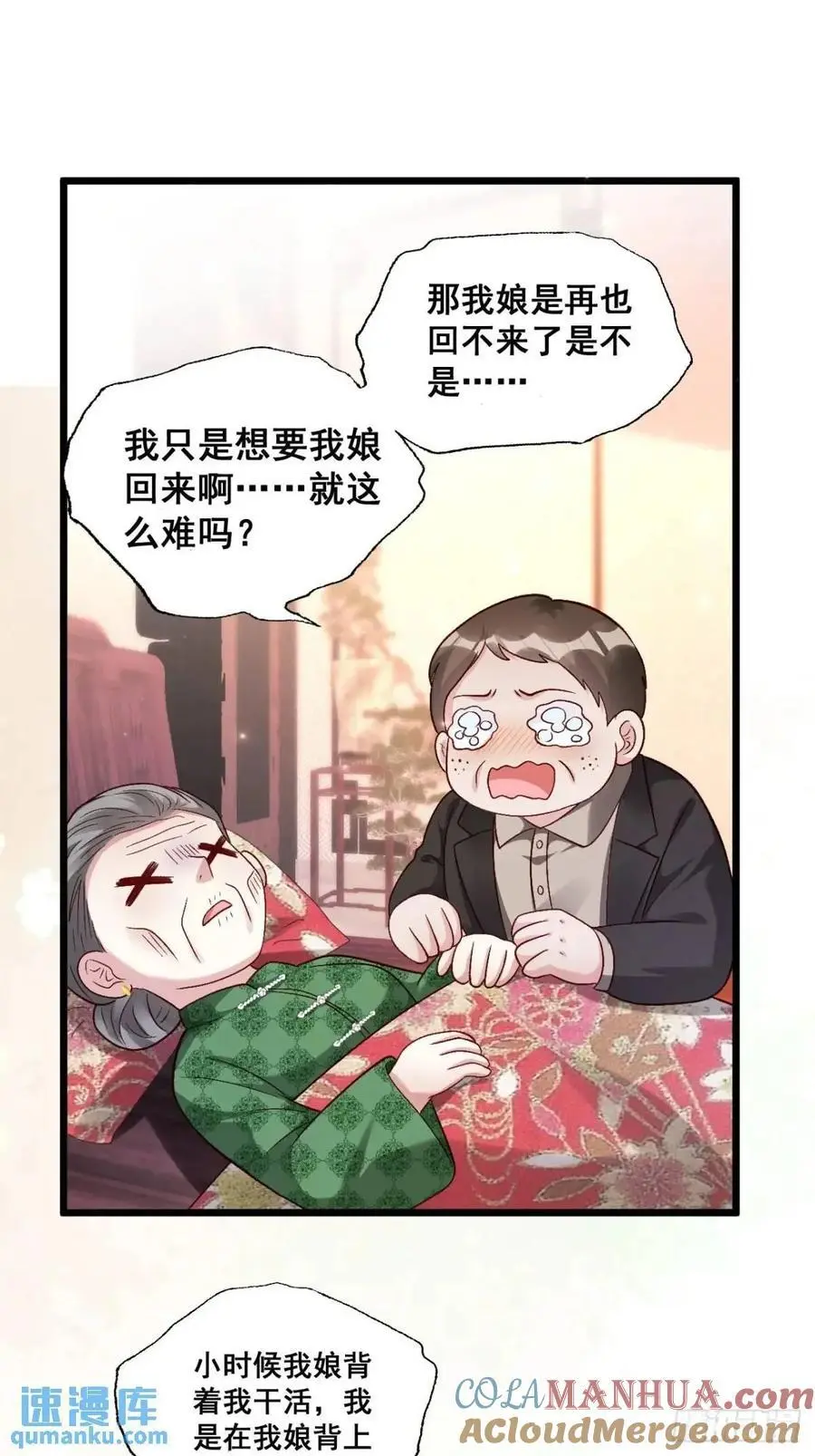39 诈尸6
