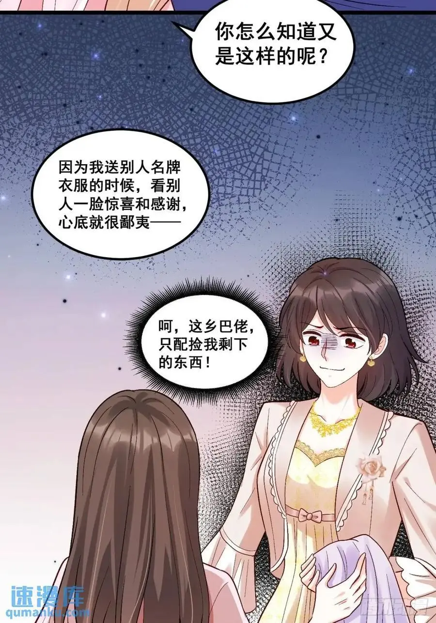 34 虚荣鬼的一生27