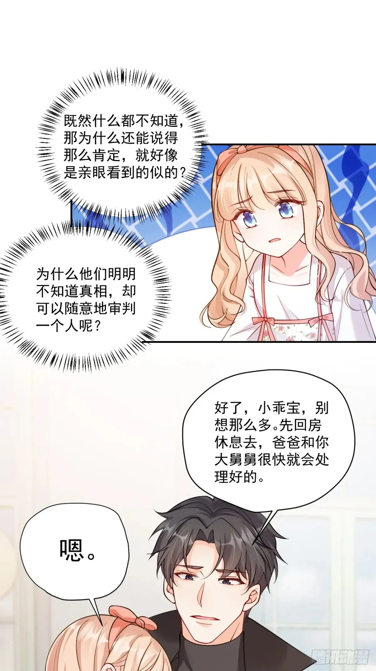 68  网暴20