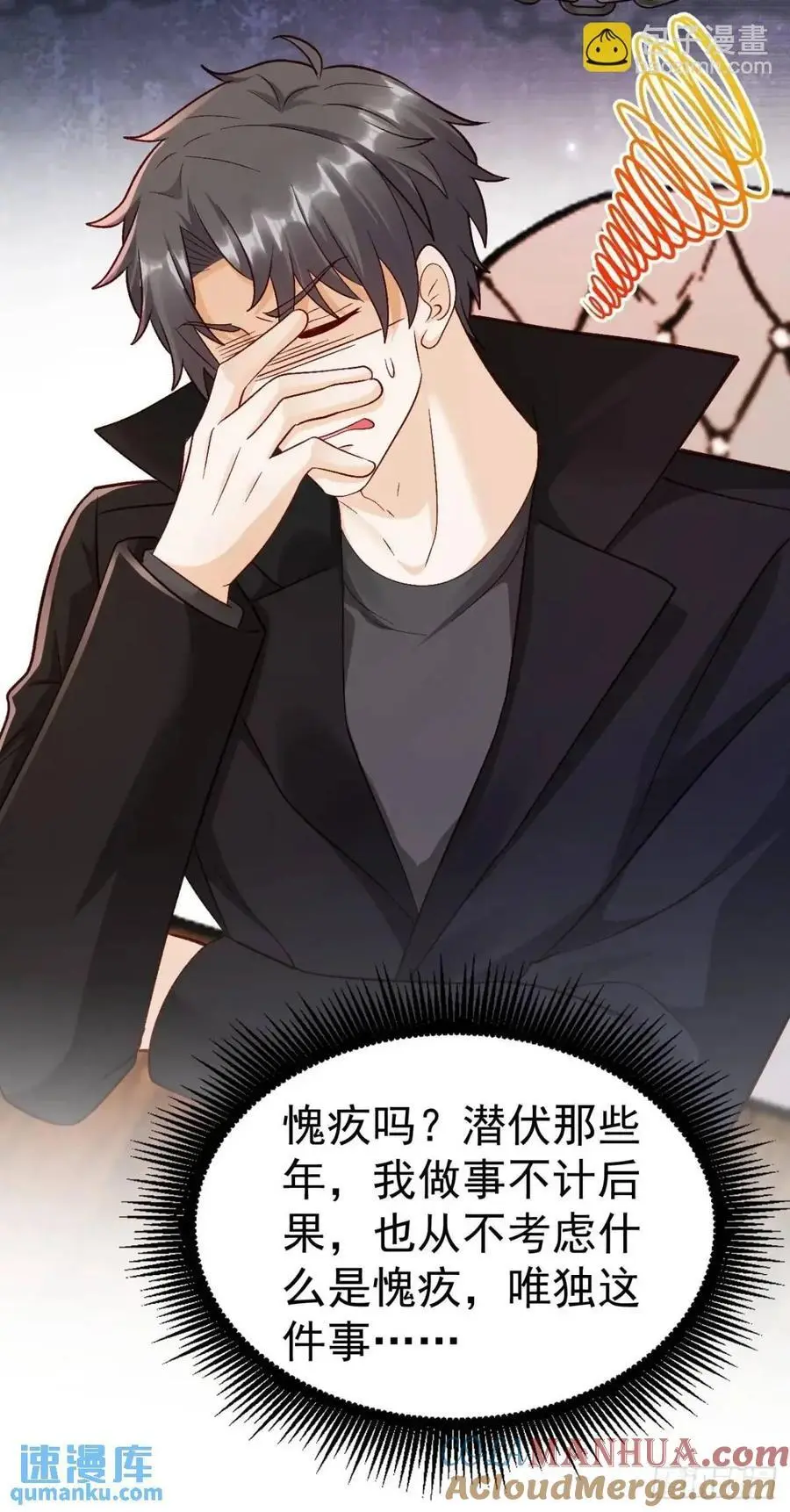 43 沐归凡的拜访6