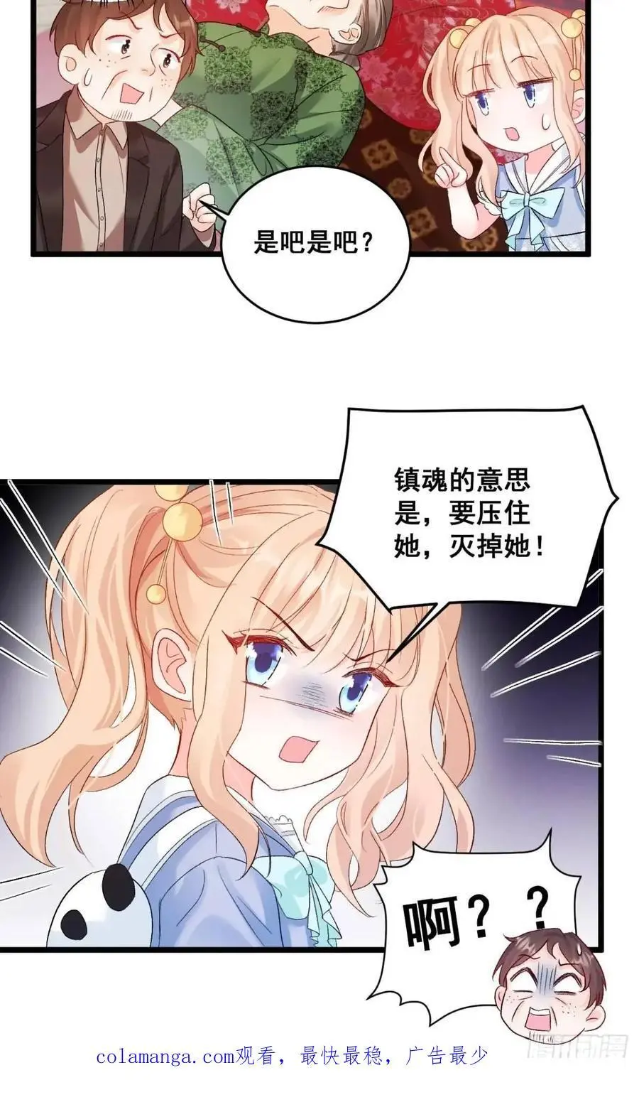 38 镇魂玉29